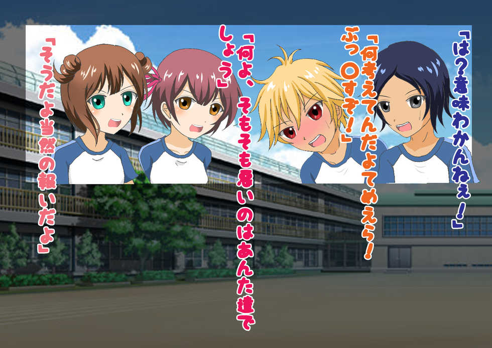 [Dokusai Switch] Danjo Taiketsu! Chijoku no Datsui Dodgeball! - Page 8