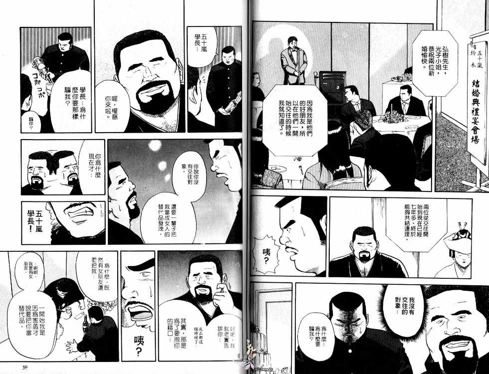 BAKUDAN Vol.4 [Chinese] - Page 31