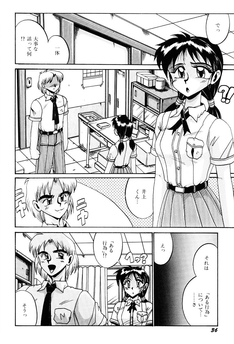 [Irotsuki Sakari] Hisoka na Tanoshimi - Page 37