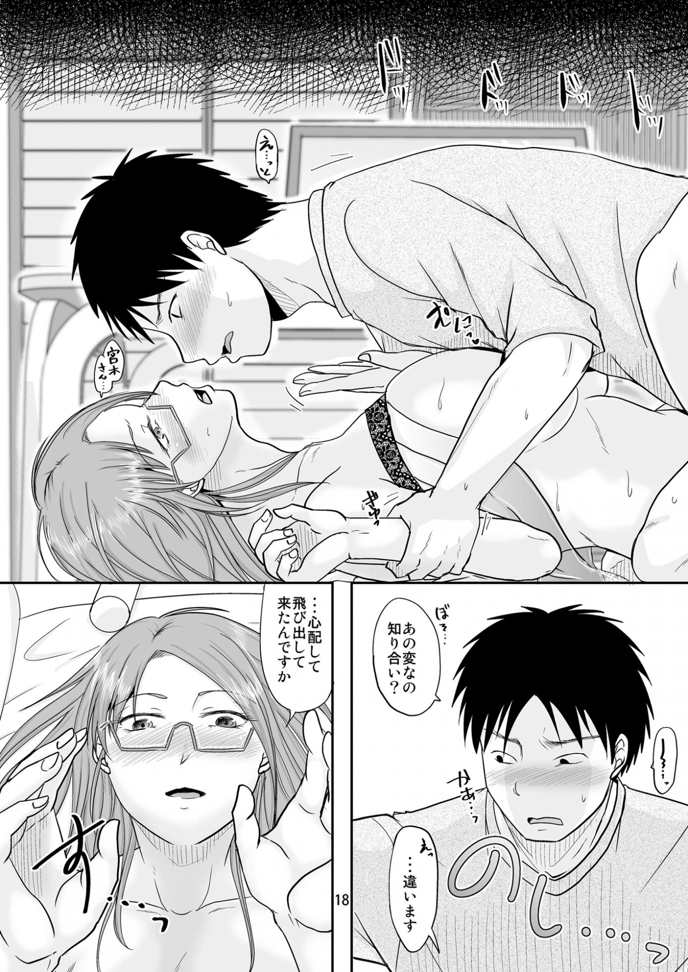 [TTSY (Kurogane Satsuki)] Otonari-san to Koukai Seikatsu - Page 17