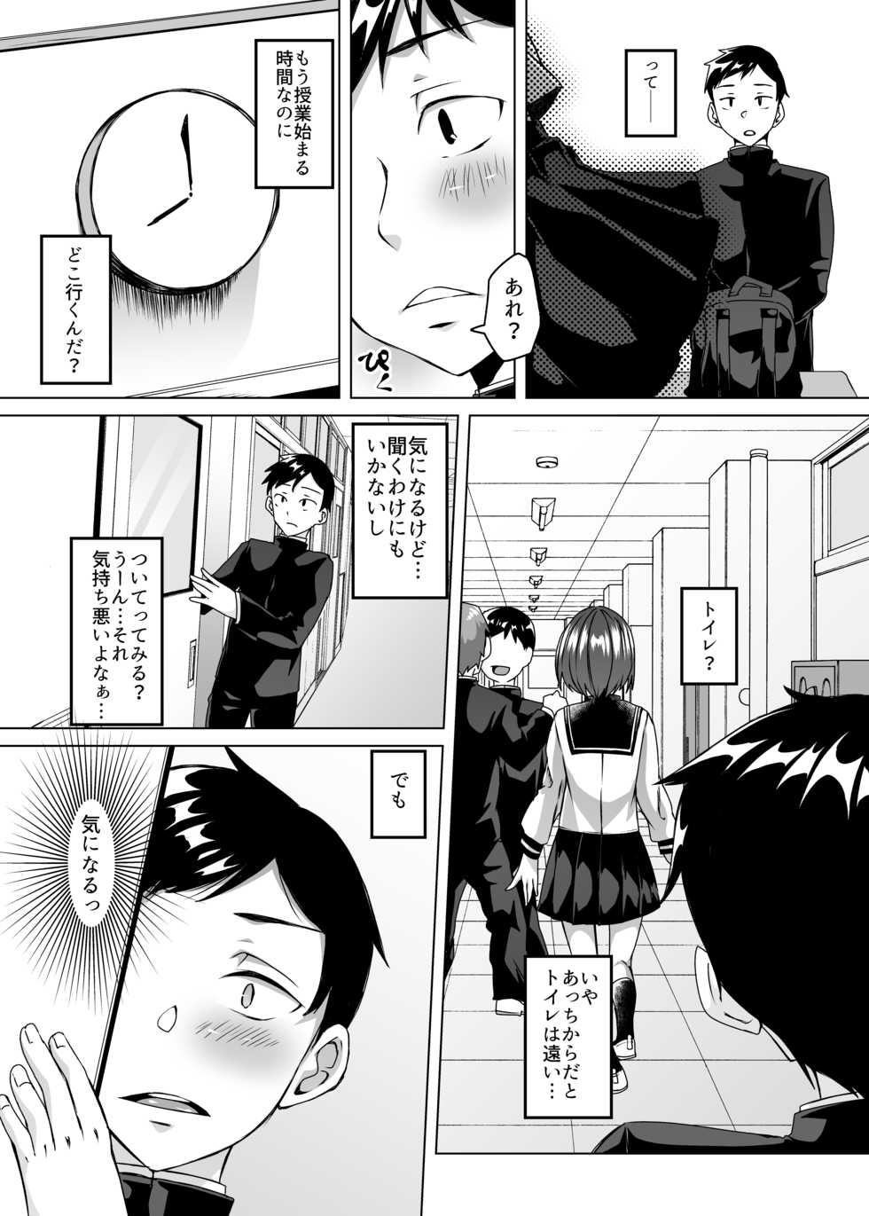[Hakukoukai (Shiramizu Mizuchi)] Boku no Kanojo wa Doukyuusei de Succubus de. [Digital] - Page 5