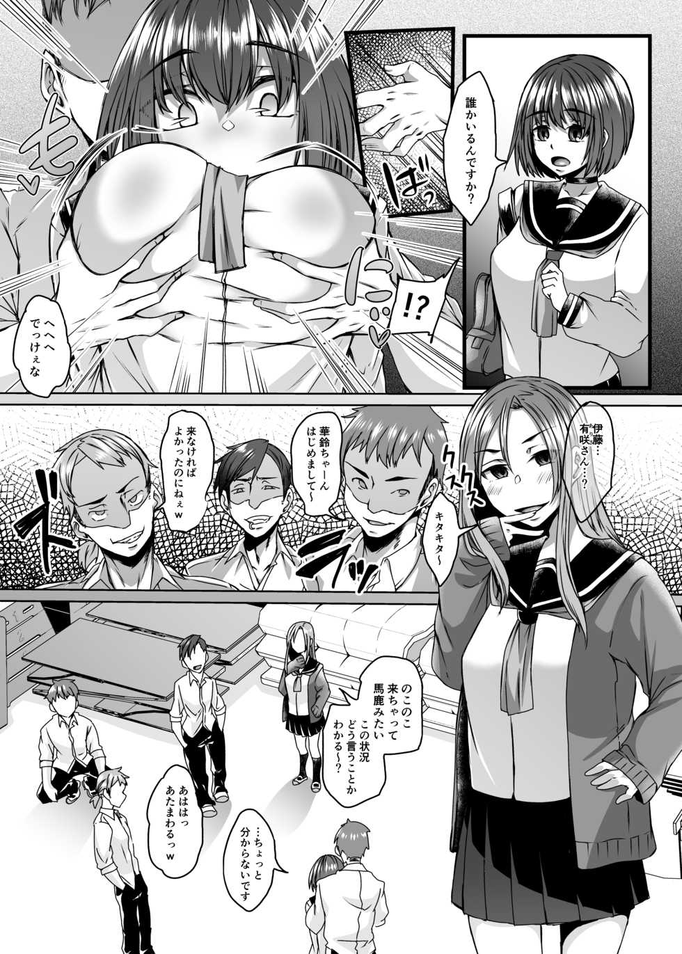 [Hakukoukai (Shiramizu Mizuchi)] Boku no Kanojo wa Doukyuusei de Succubus de. [Digital] - Page 17
