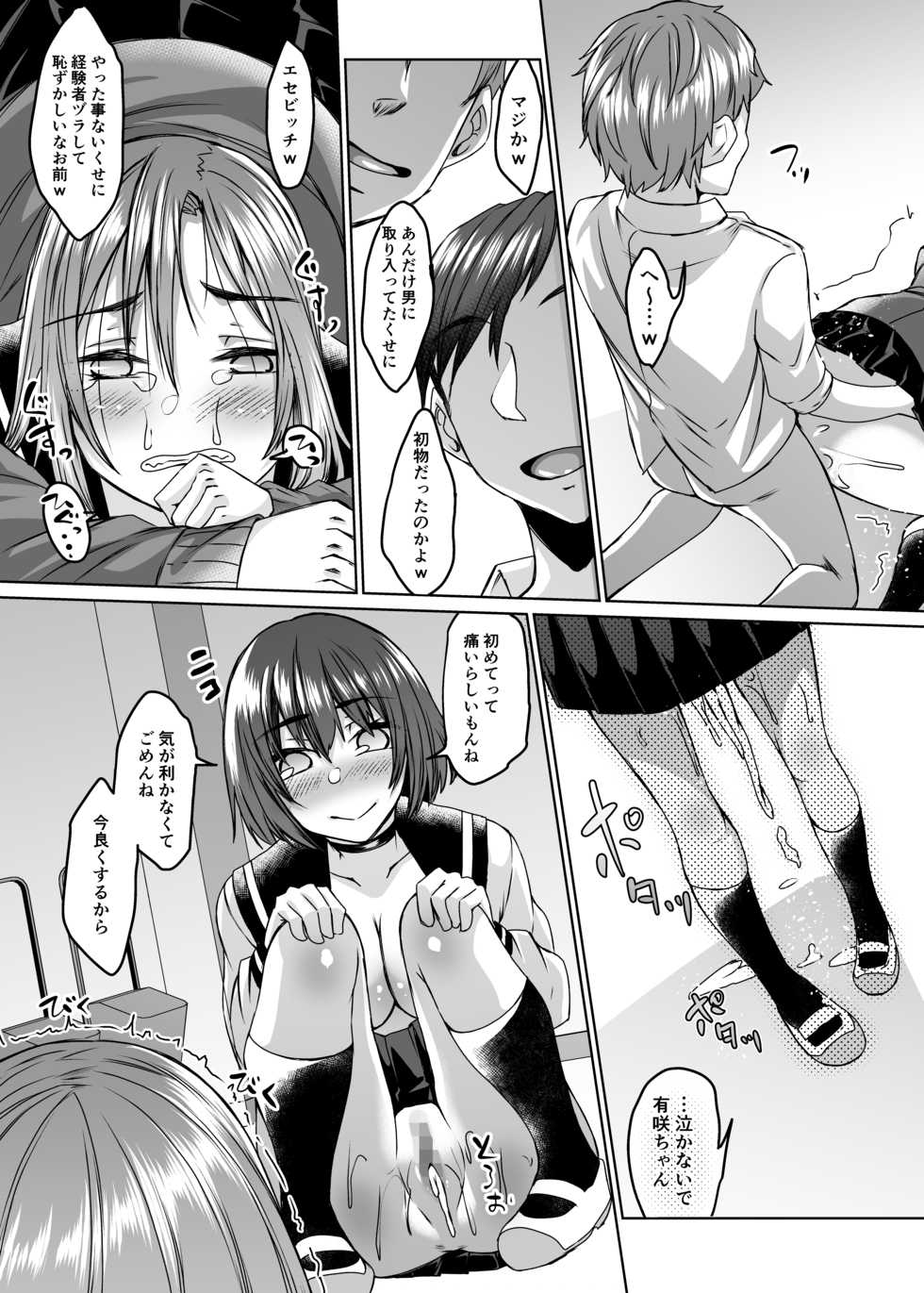 [Hakukoukai (Shiramizu Mizuchi)] Boku no Kanojo wa Doukyuusei de Succubus de. [Digital] - Page 31