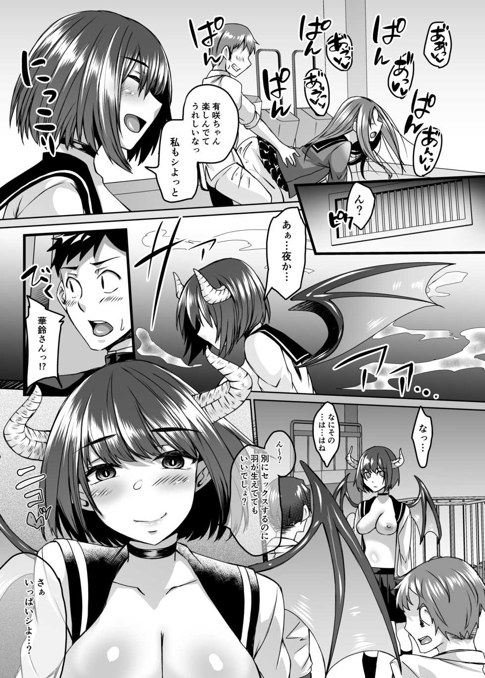 [Hakukoukai (Shiramizu Mizuchi)] Boku no Kanojo wa Doukyuusei de Succubus de. [Digital] - Page 35