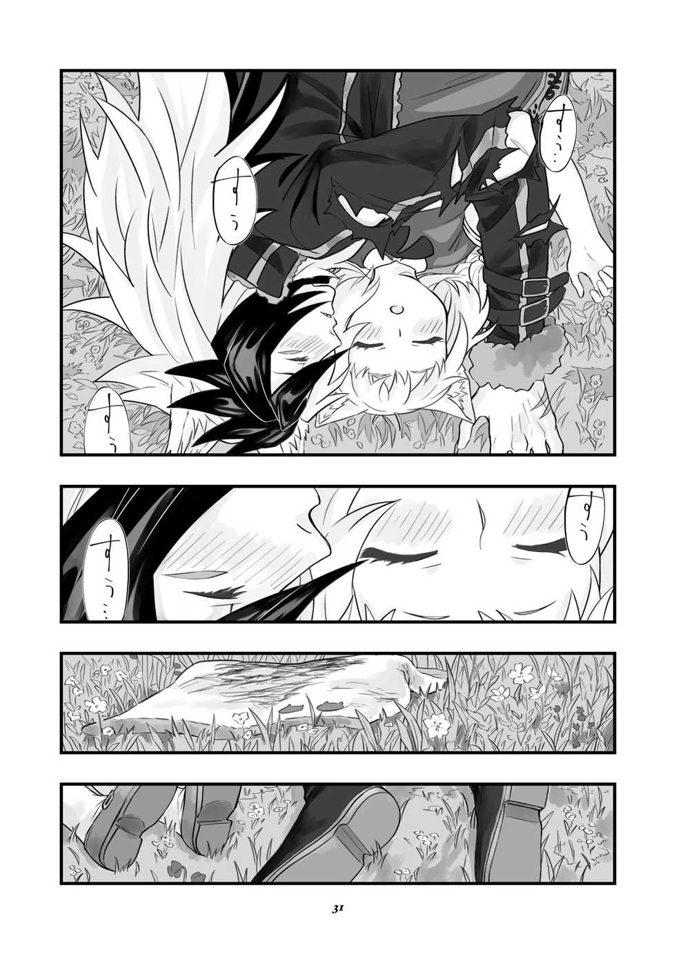 [TAN] Behemoth Suikan (Megido 72) [Digital] - Page 32