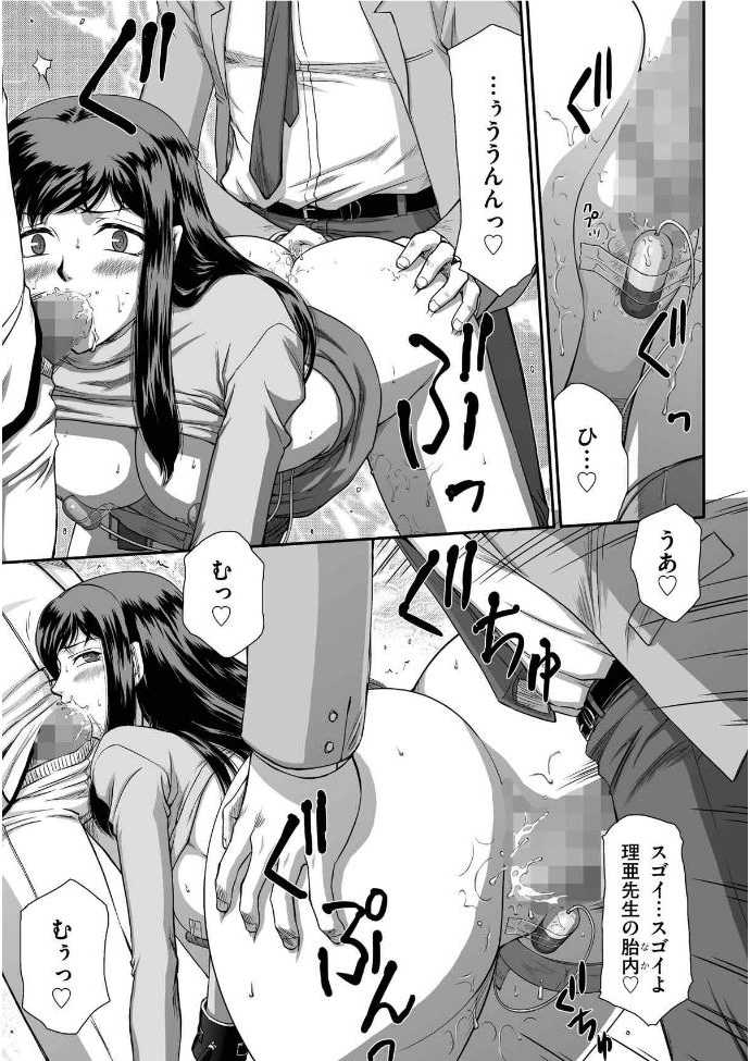 [Taira Hajime] Mesunie Onna Kyoushi Ria to Miu Ch. 1-8 - Page 20