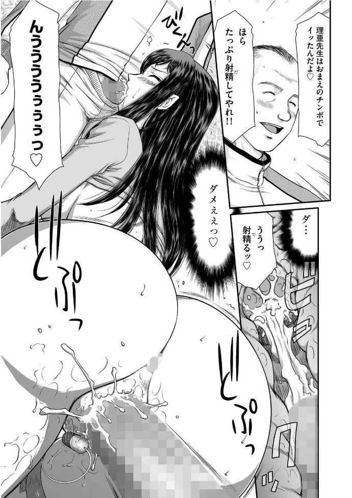 [Taira Hajime] Mesunie Onna Kyoushi Ria to Miu Ch. 1-8 - Page 22