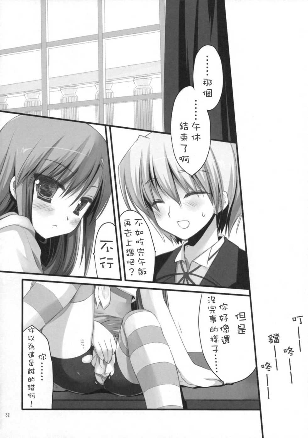 (C76) [ARESTICA, D.N.A.Lab. (Ariko Youichi, Miyasu Risa)] BLOOMING FLOWER (Hayate no Gotoku!) [Chinese] - Page 29