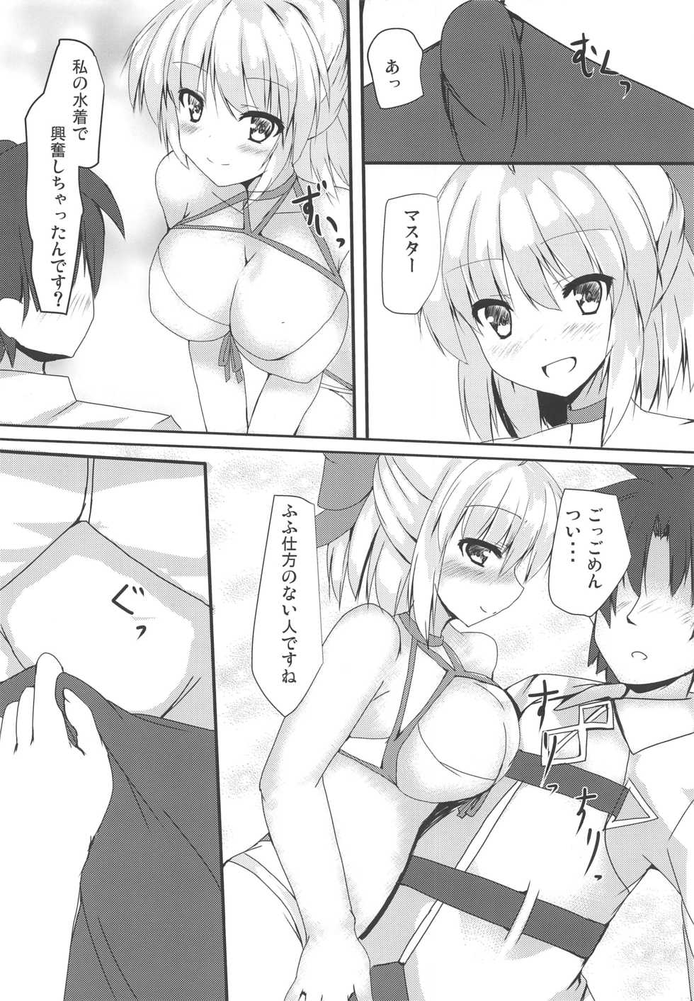 (C97) [Midoriya (Ryokusiki)] Okita-san to Ichatsuku Hon (Fate/Grand Order) - Page 3