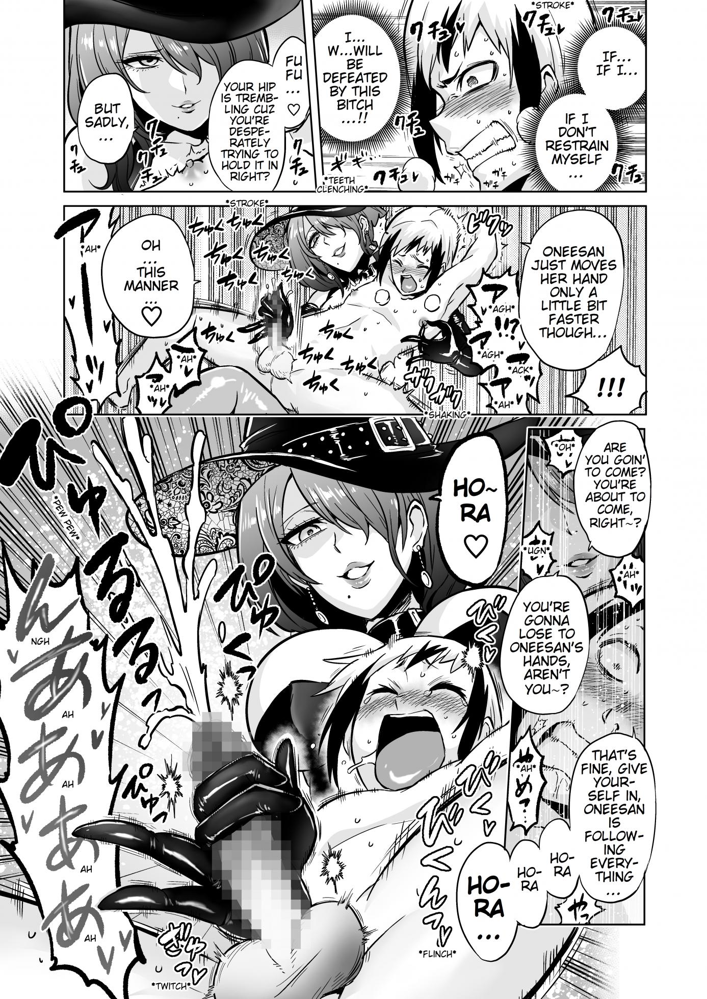[bose no Doujin Manga Kenkyuujo (bose)] Jikan no Majo 3 ~Eroi Onee-san ni Jikan Teishi Sarete Tokoton Iroiro Sarechau Ohanashi~ [English] - Page 16