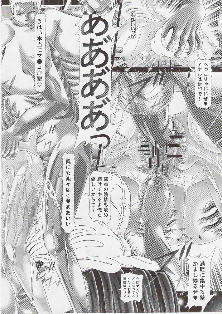 (C72) [Kaki no Boo (Kakinomoto Utamaro)] RANDOM NUDE Vol.6.25 - Talia Gladys (Gundam SEED Destiny) - Page 21