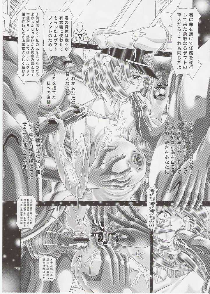 (C72) [Kaki no Boo (Kakinomoto Utamaro)] RANDOM NUDE Vol.6.25 - Talia Gladys (Gundam SEED Destiny) - Page 36