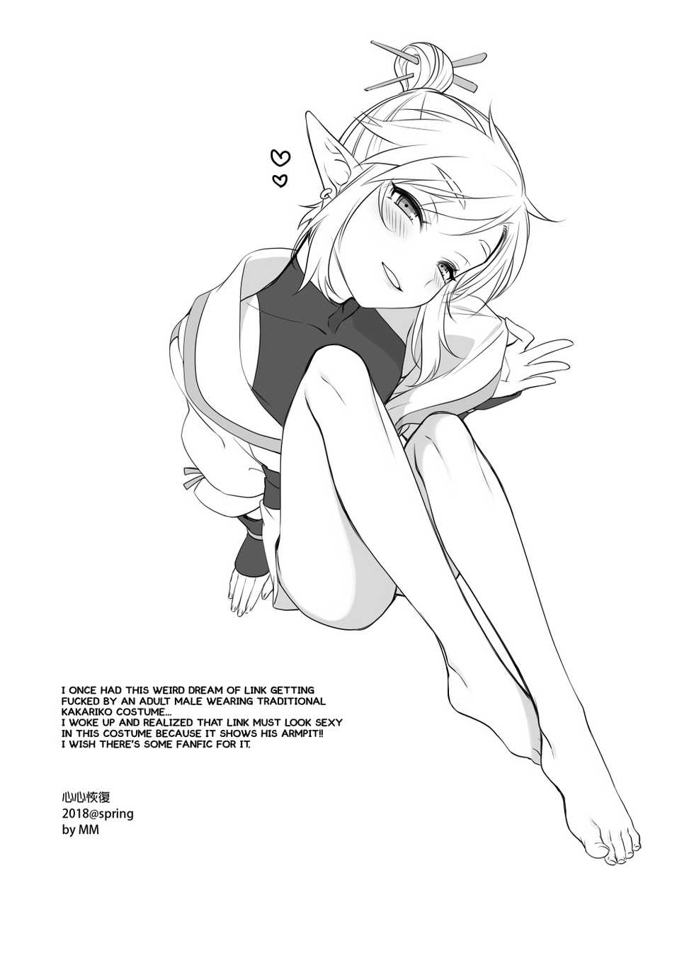 [broccoholic (MM)] Heart Recovery (The Legend Of Zelda) [ภาษาไทย] - Page 20