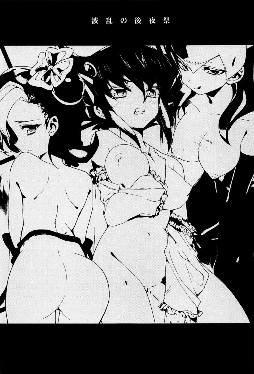 (Puniket 25) [Hirusuta (Taira Kosaka)] Haran no Kouyasai (Yu-Gi-Oh! ZEXAL) [Spanish] (Solarismaximum) - Page 2