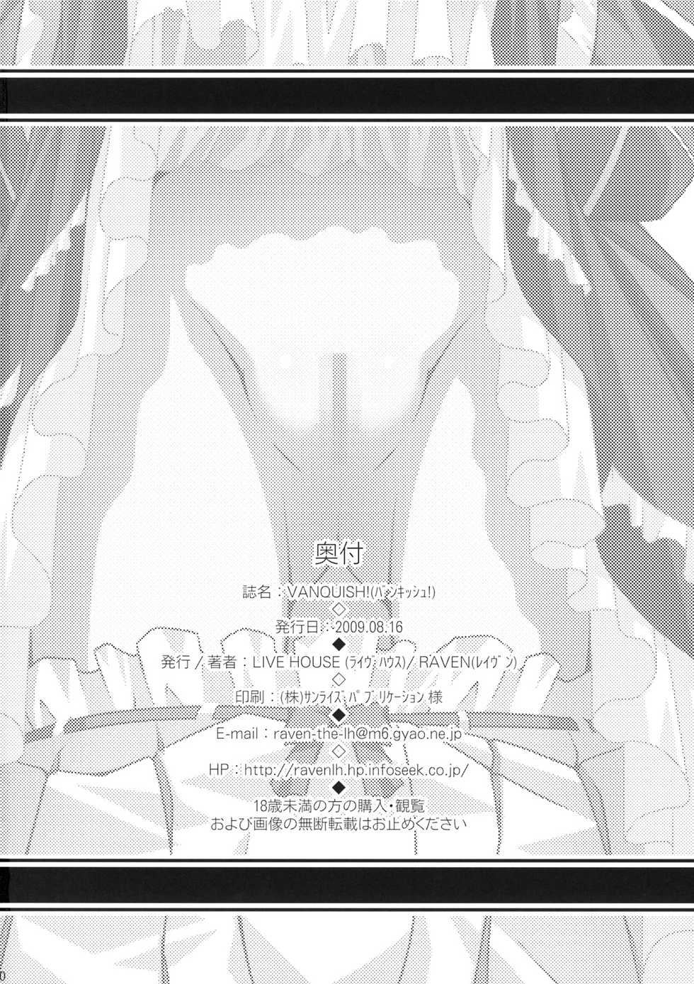 (C76) [LIVE HOUSE (RAVEN)] VANQUISH! (BLAZBLUE) [English] [Burning Bang] - Page 29