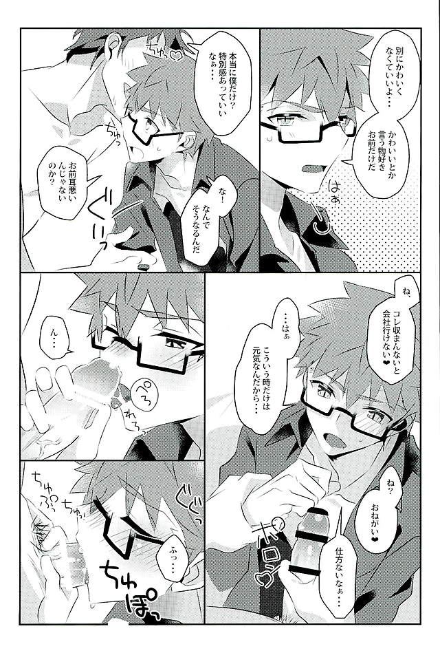(HARUCC21) [GLUTAMIC:ACID (Tanunosuke)] Boku no Mikata (Fate/stay night) - Page 18