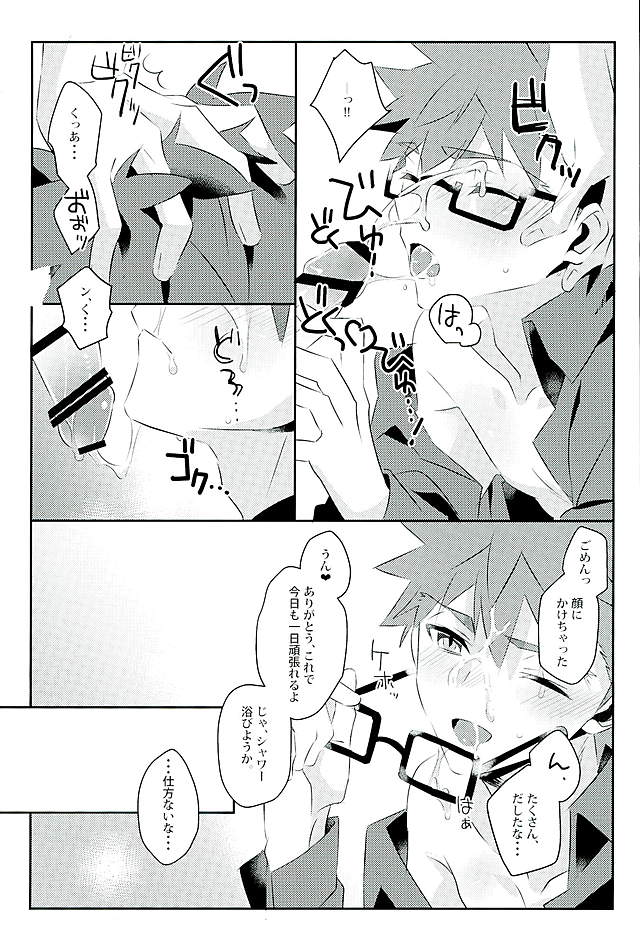 (HARUCC21) [GLUTAMIC:ACID (Tanunosuke)] Boku no Mikata (Fate/stay night) - Page 20
