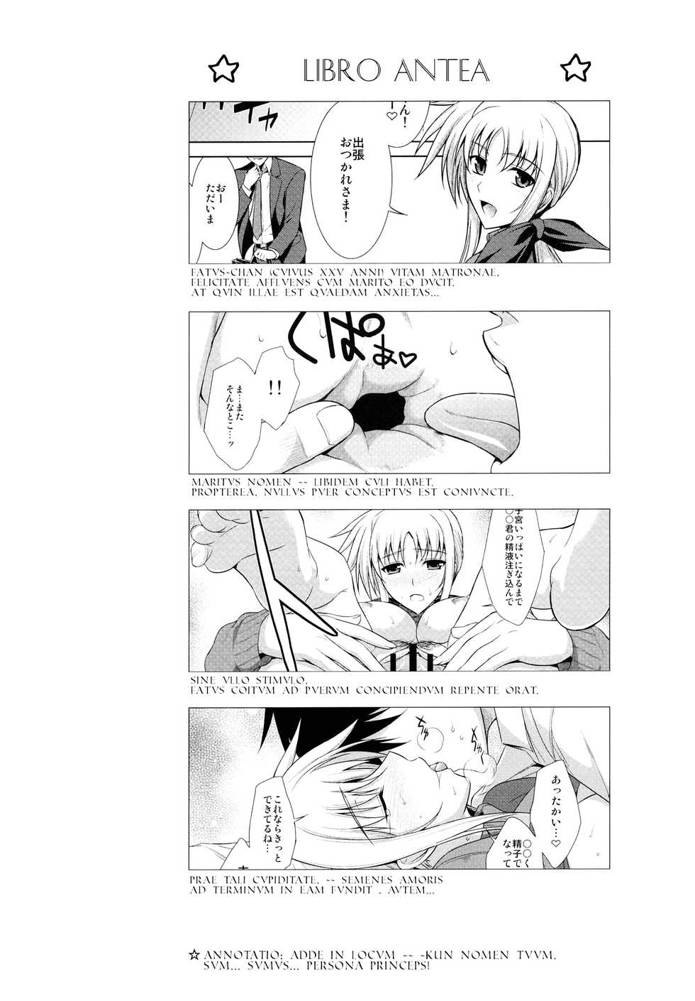 (COMIC1☆6) [Type-G (Ishigaki Takashi)] Ore to Nanoha to One Room (Mahou Shoujo Lyrical Nanoha StrikerS) [Latin] {IMPERIVMROMANVM} - Page 5