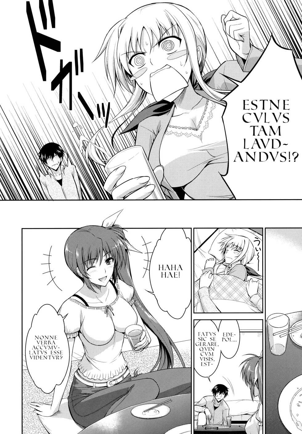 (COMIC1☆6) [Type-G (Ishigaki Takashi)] Ore to Nanoha to One Room (Mahou Shoujo Lyrical Nanoha StrikerS) [Latin] {IMPERIVMROMANVM} - Page 7