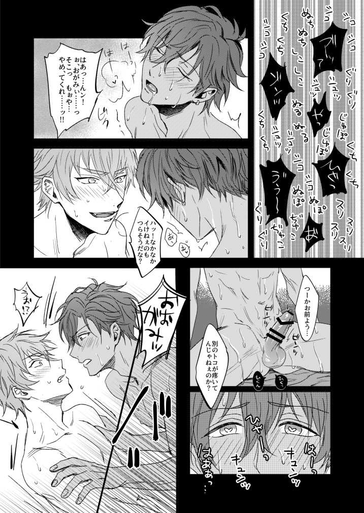 [Planetarium (Mogako)] xxCOMPLEX (Ensemble Stars!) [Digital] - Page 5