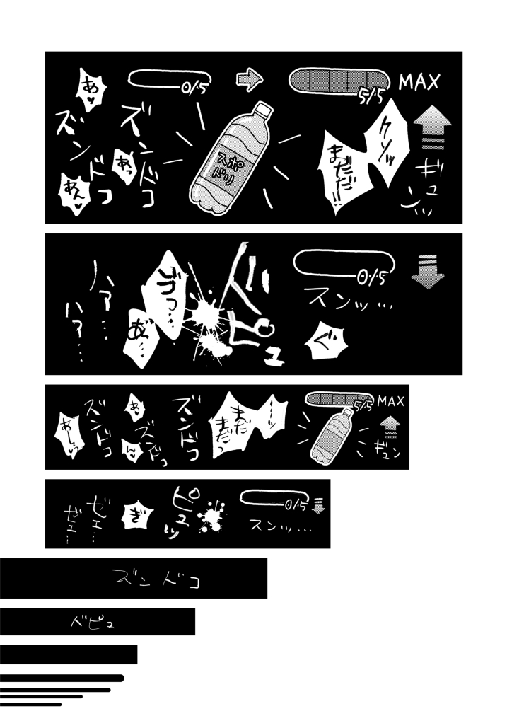 [Planetarium (Mogako)] xxCOMPLEX (Ensemble Stars!) [Digital] - Page 19