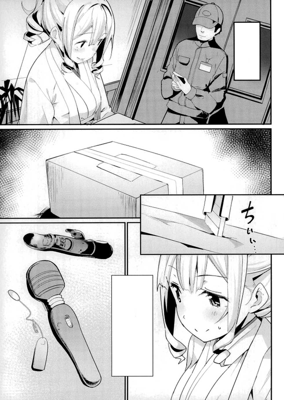 (C93) [Majikayo (Maji)] Hatakaze no Otona no Omocha (Kantai Collection -KanColle-) [Textless] - Page 8