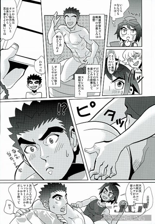 (G Spirits Sen no Hana) [INK (Kandagawa Gufu)] Gachimuchi Training (Mobile Suit Gundam Tekketsu no Orphans) - Page 8