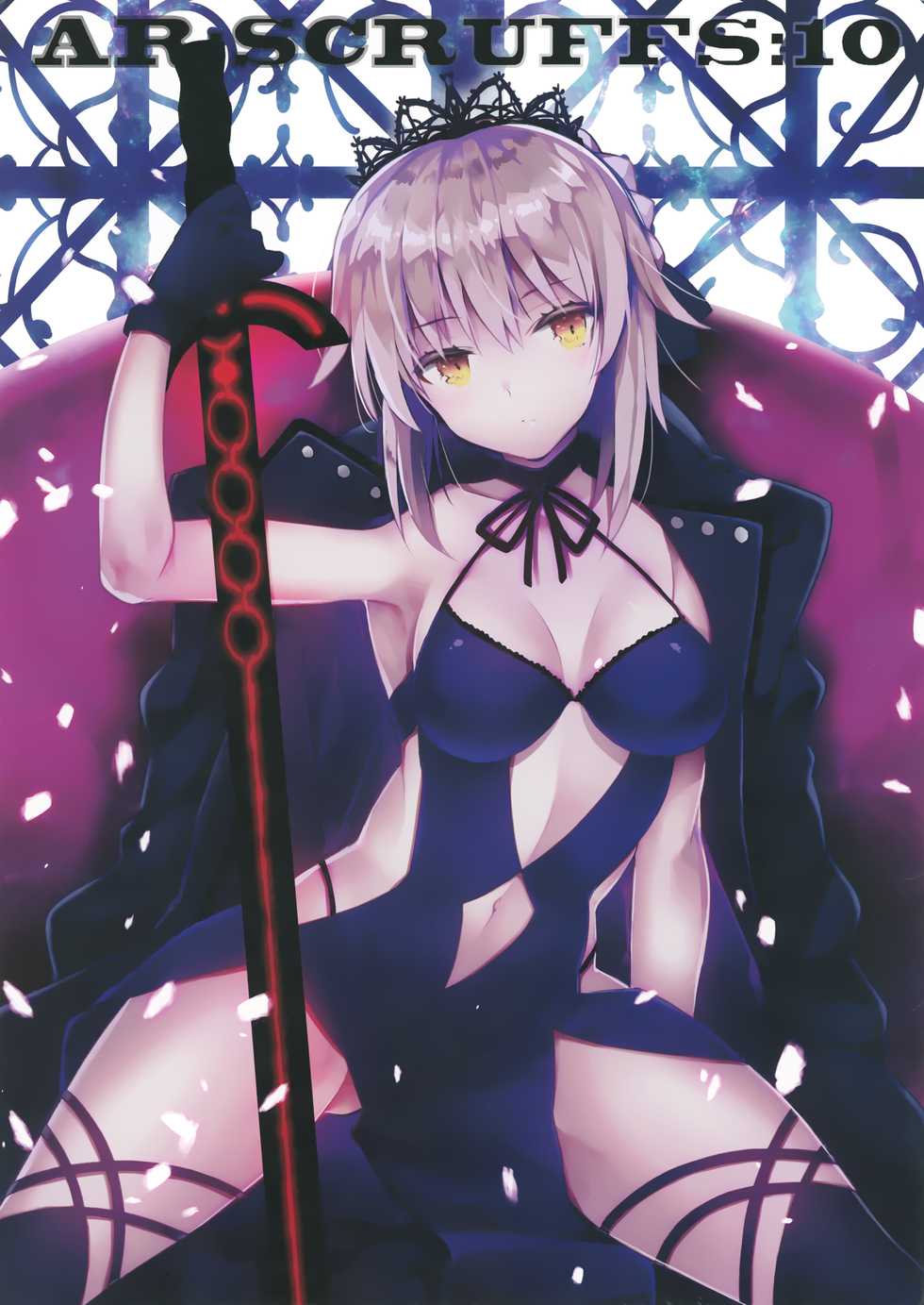 [ARESTICA (Ariko Youichi)] AR:SCRUFFS Vol.10 (Fate/Grand Order) [2017-10-15] - Page 1