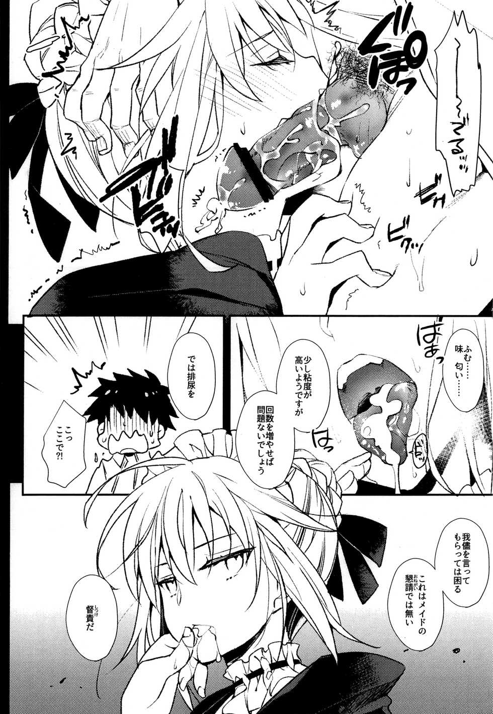 [ARESTICA (Ariko Youichi)] AR:SCRUFFS Vol.10 (Fate/Grand Order) [2017-10-15] - Page 5