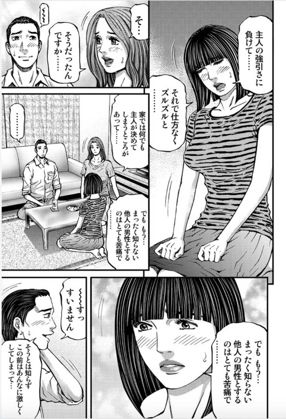 [Kitazato Nawoki] MADAME MELODY 2 [Digital] - Page 11