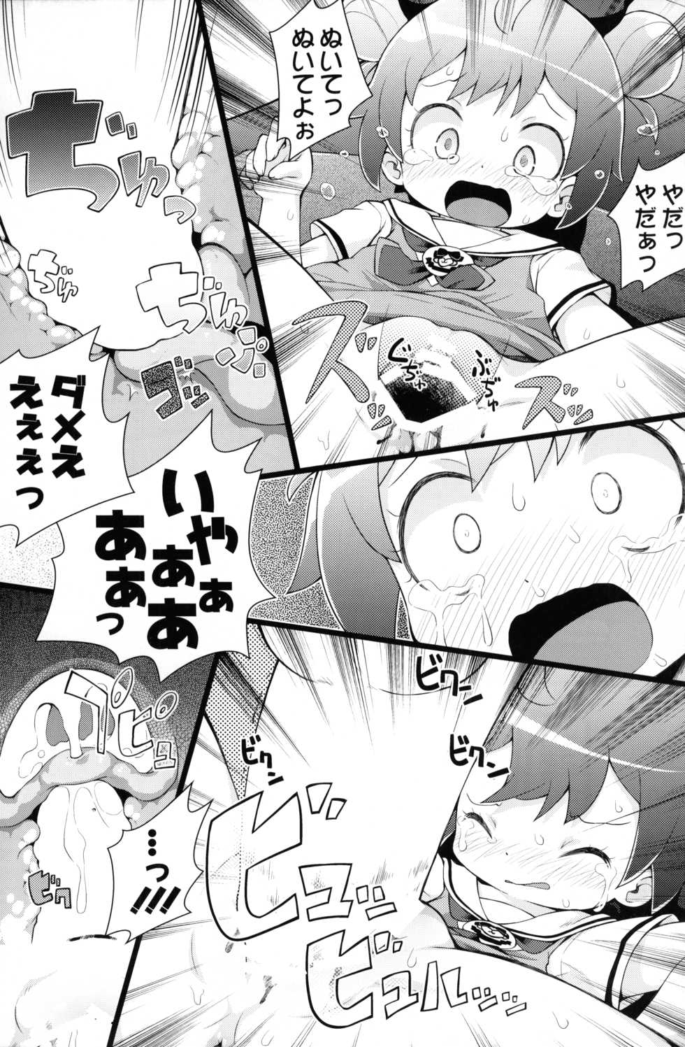 (C87) [PalePink! (Sakurabe Notos)] 5.6cm (PriPara) - Page 16