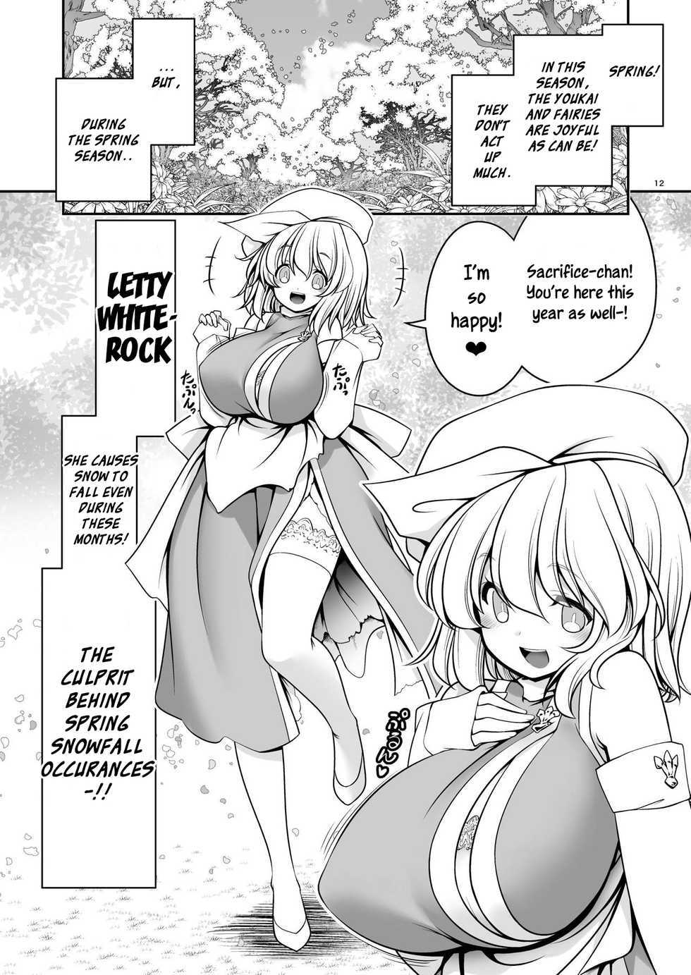 [Yosutebito na Mangakaki (Tomoki Tomonori)] Nureru Kiri no Mizuumi (Touhou Project) [English] [Xzosk] [Digital] - Page 12