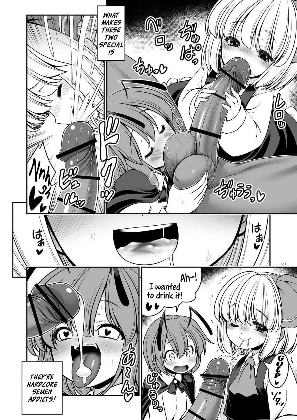 [Yosutebito na Mangakaki (Tomoki Tomonori)] Nureru Kiri no Mizuumi (Touhou Project) [English] [Xzosk] [Digital] - Page 20