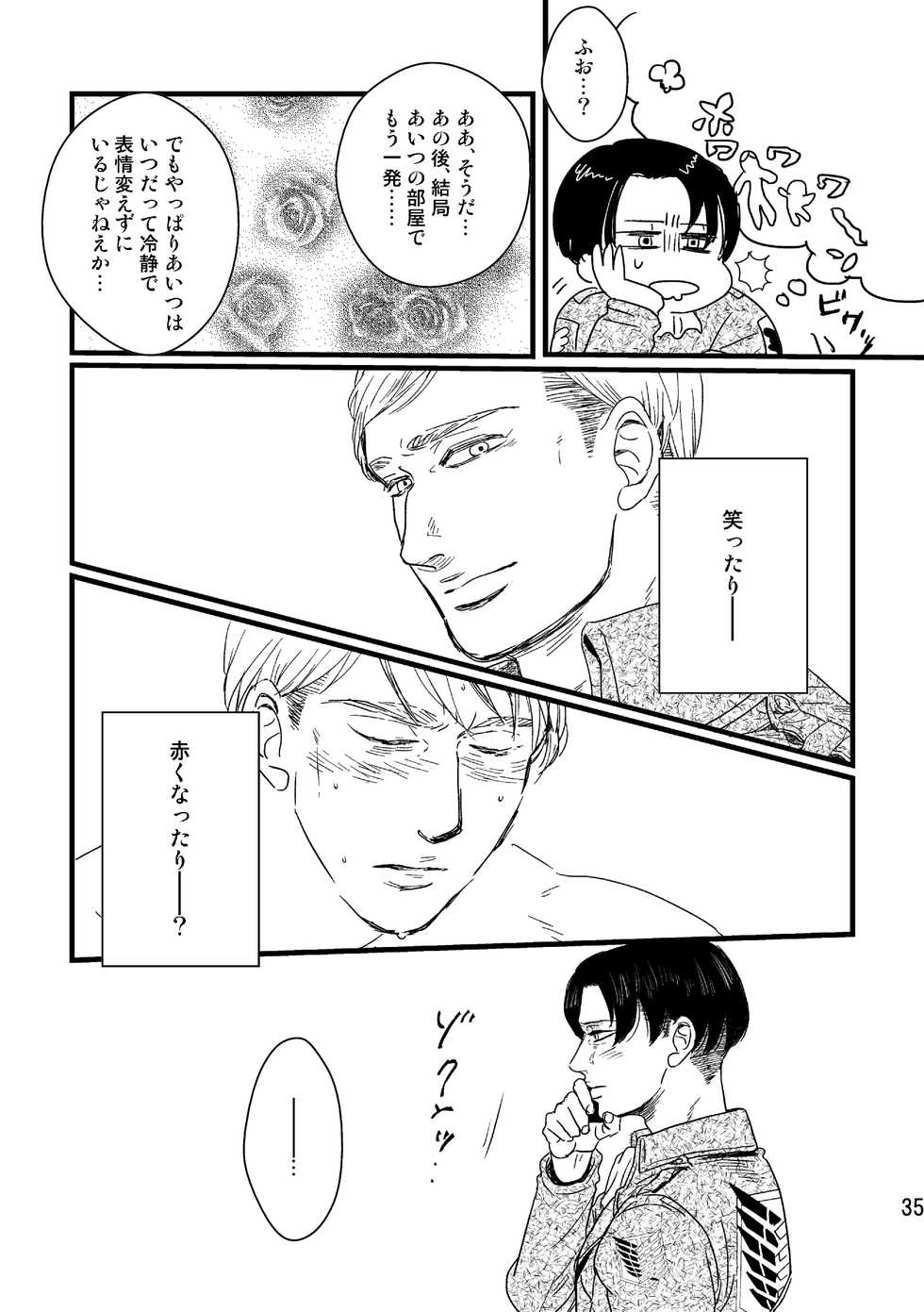 [Natsu Hibachi (Genta)] Soushisou Eye Contact (Shingeki no Kyojin) [Digital] - Page 34