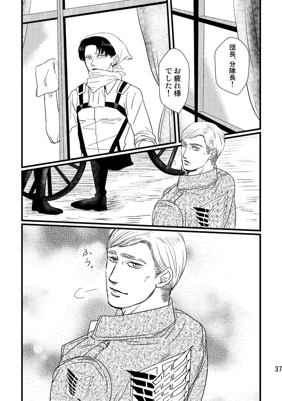 [Natsu Hibachi (Genta)] Soushisou Eye Contact (Shingeki no Kyojin) [Digital] - Page 36