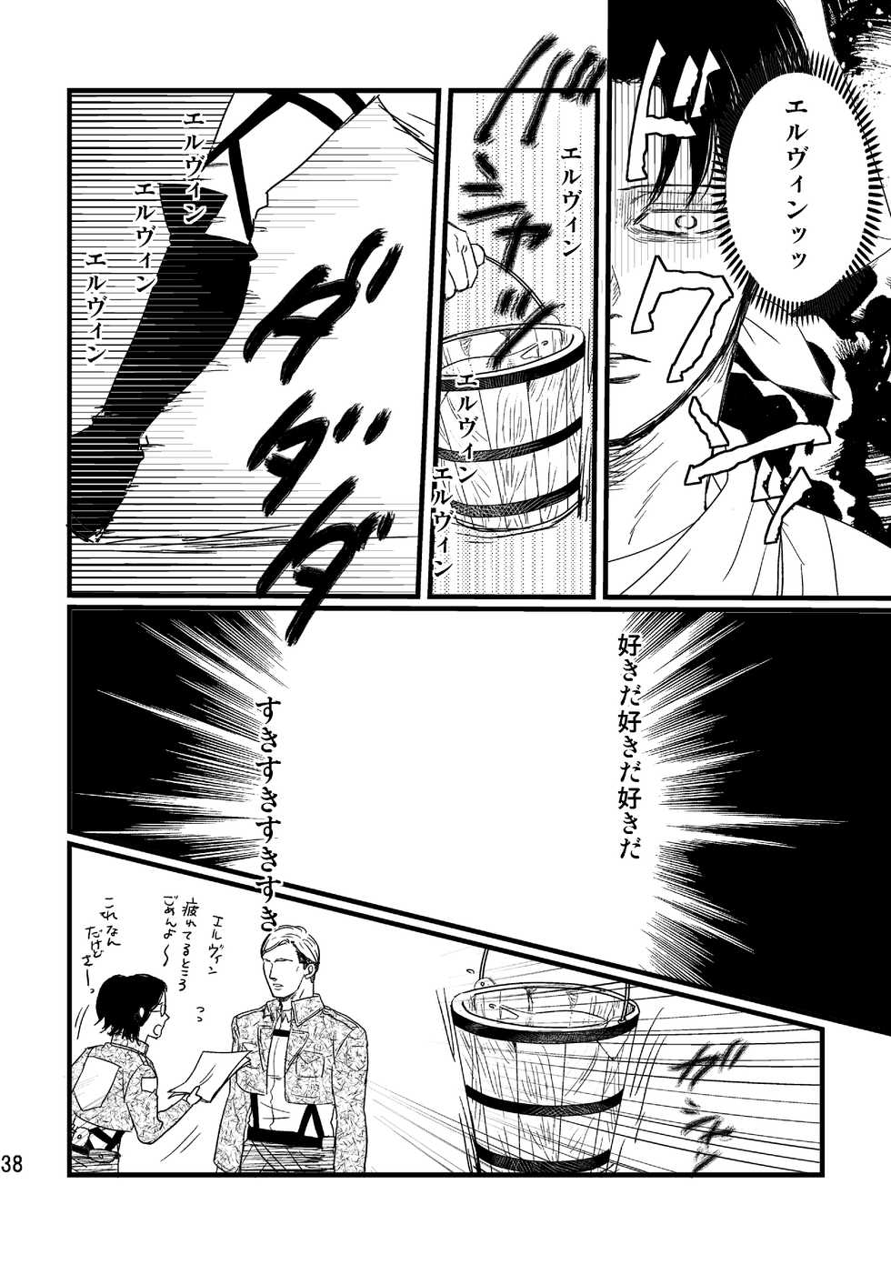 [Natsu Hibachi (Genta)] Soushisou Eye Contact (Shingeki no Kyojin) [Digital] - Page 37