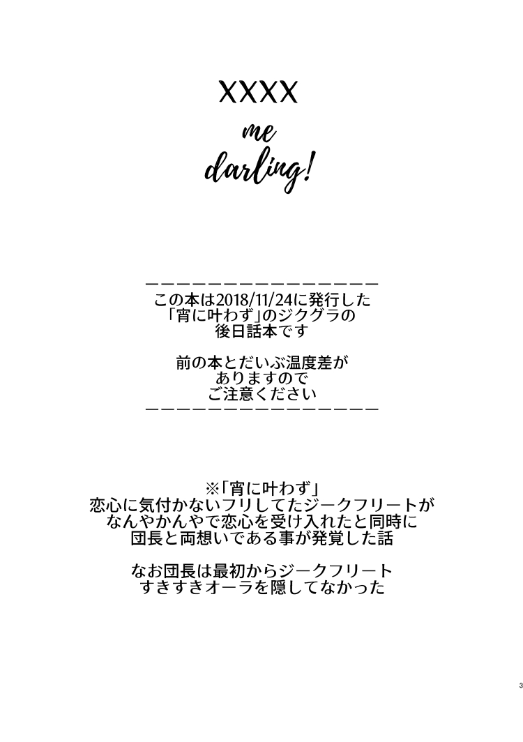 Page 2 Meshitaki Sangou Kyata Xxxx Me Darling Granblue Fantasy Digital Akuma Moe