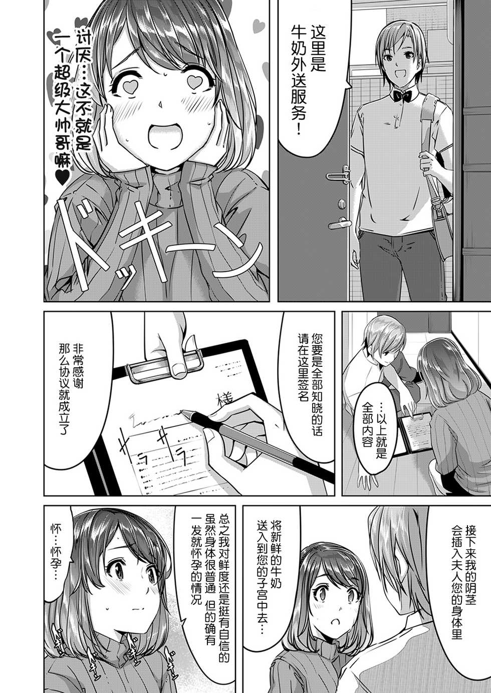 [Gustav] Sex Takuhaibin - Home delivery SEX! [Kanzenban] [Chinese] [鬼畜王漢化組] - Page 6