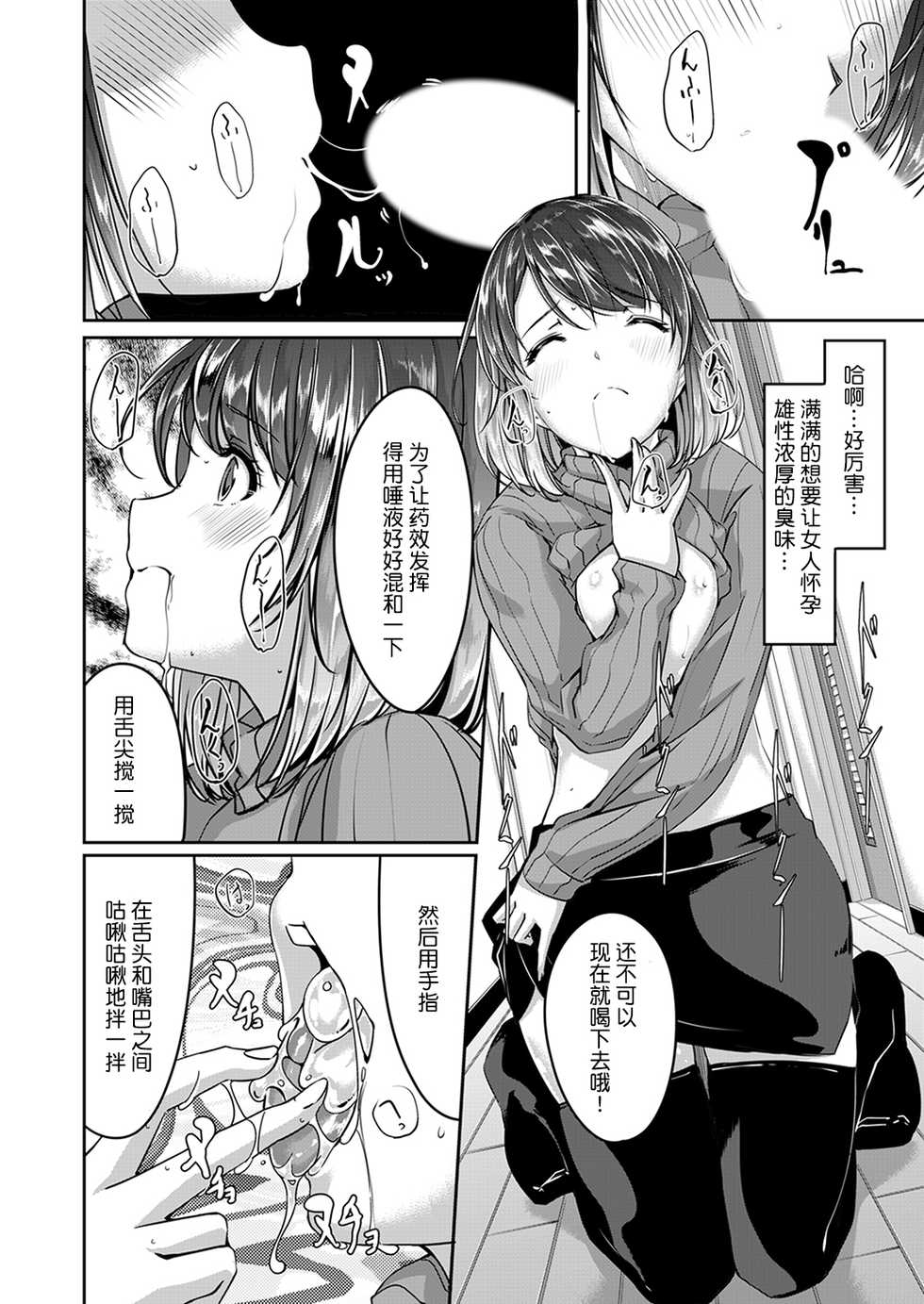 [Gustav] Sex Takuhaibin - Home delivery SEX! [Kanzenban] [Chinese] [鬼畜王漢化組] - Page 10