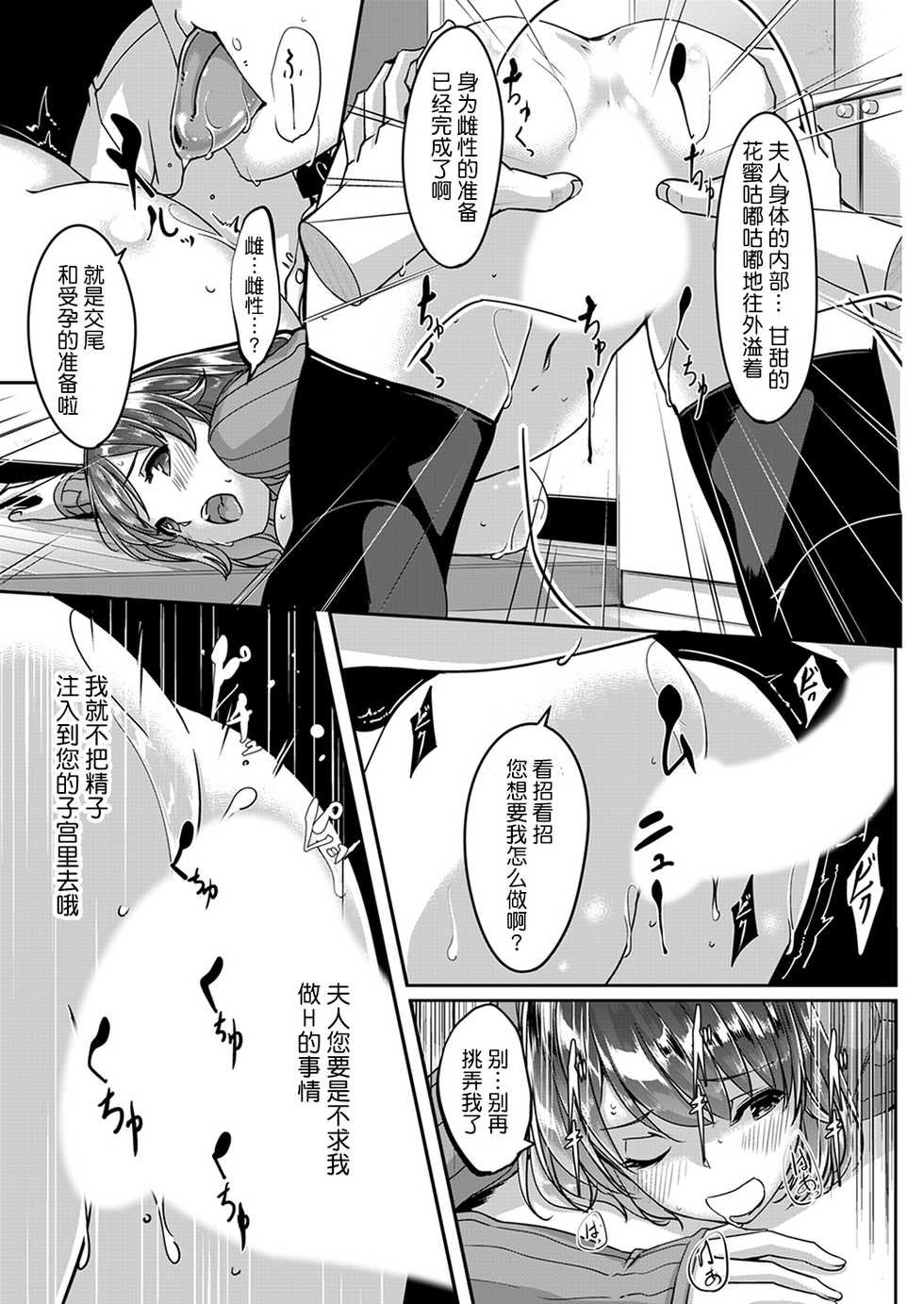 [Gustav] Sex Takuhaibin - Home delivery SEX! [Kanzenban] [Chinese] [鬼畜王漢化組] - Page 13