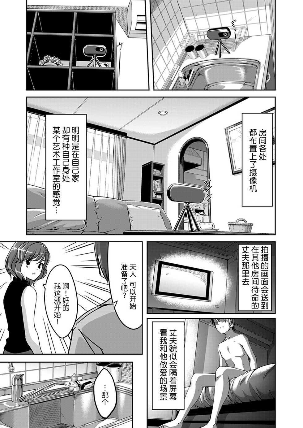 [Gustav] Sex Takuhaibin - Home delivery SEX! [Kanzenban] [Chinese] [鬼畜王漢化組] - Page 27