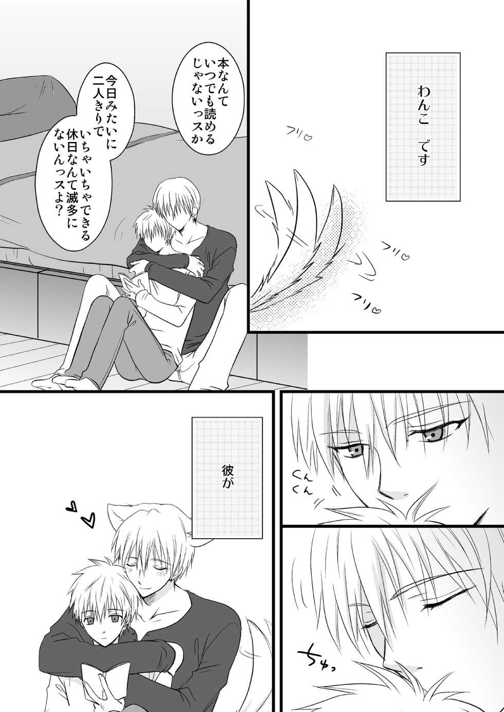 [Lovcis (Mihane Rio)] KiKuro (Kuroko no Basuke) [Digital] - Page 32