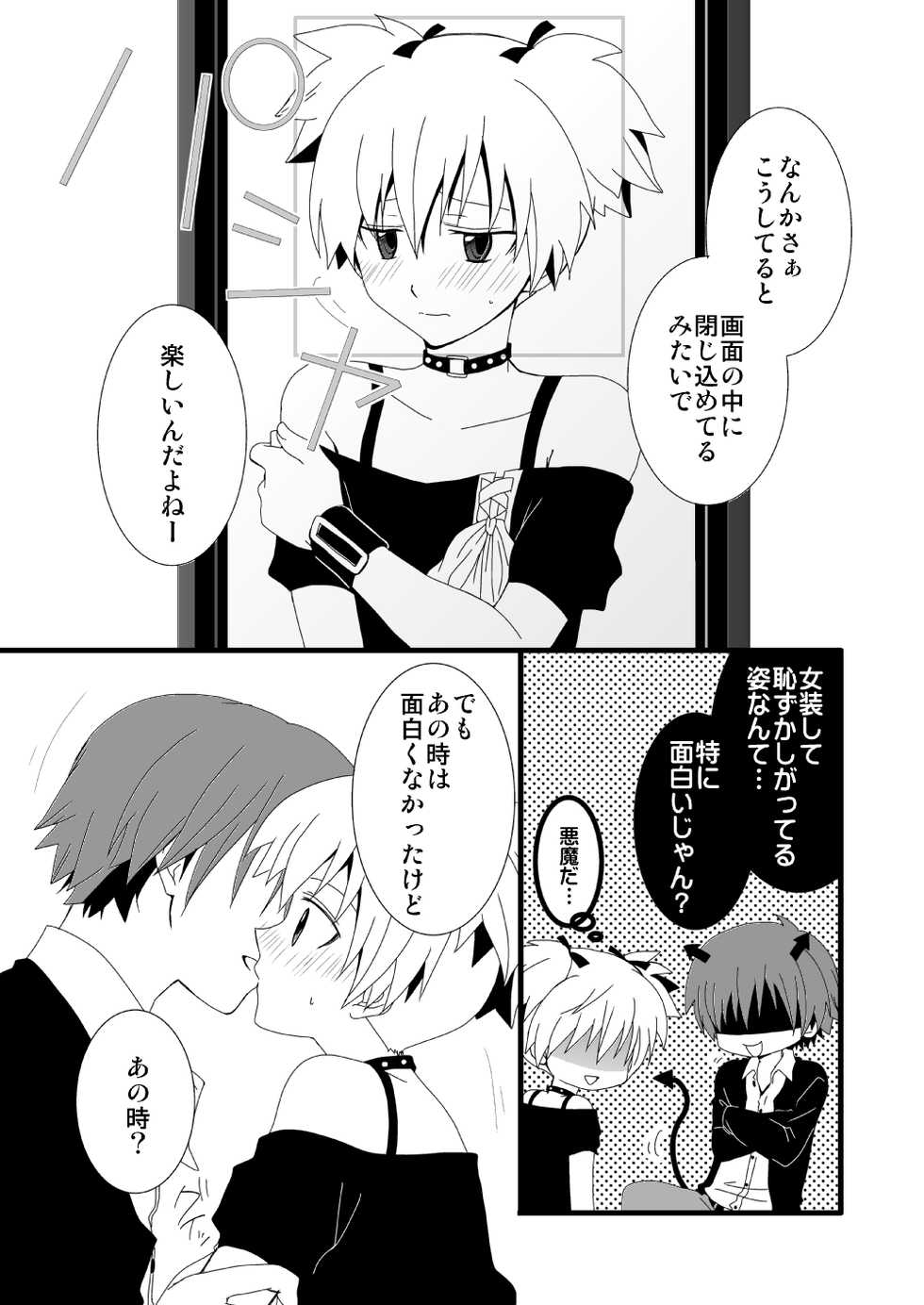 [Lovcis (Mihane Rio)] KarNagisa (Ansatsu Kyoushitsu) [Digital] - Page 5