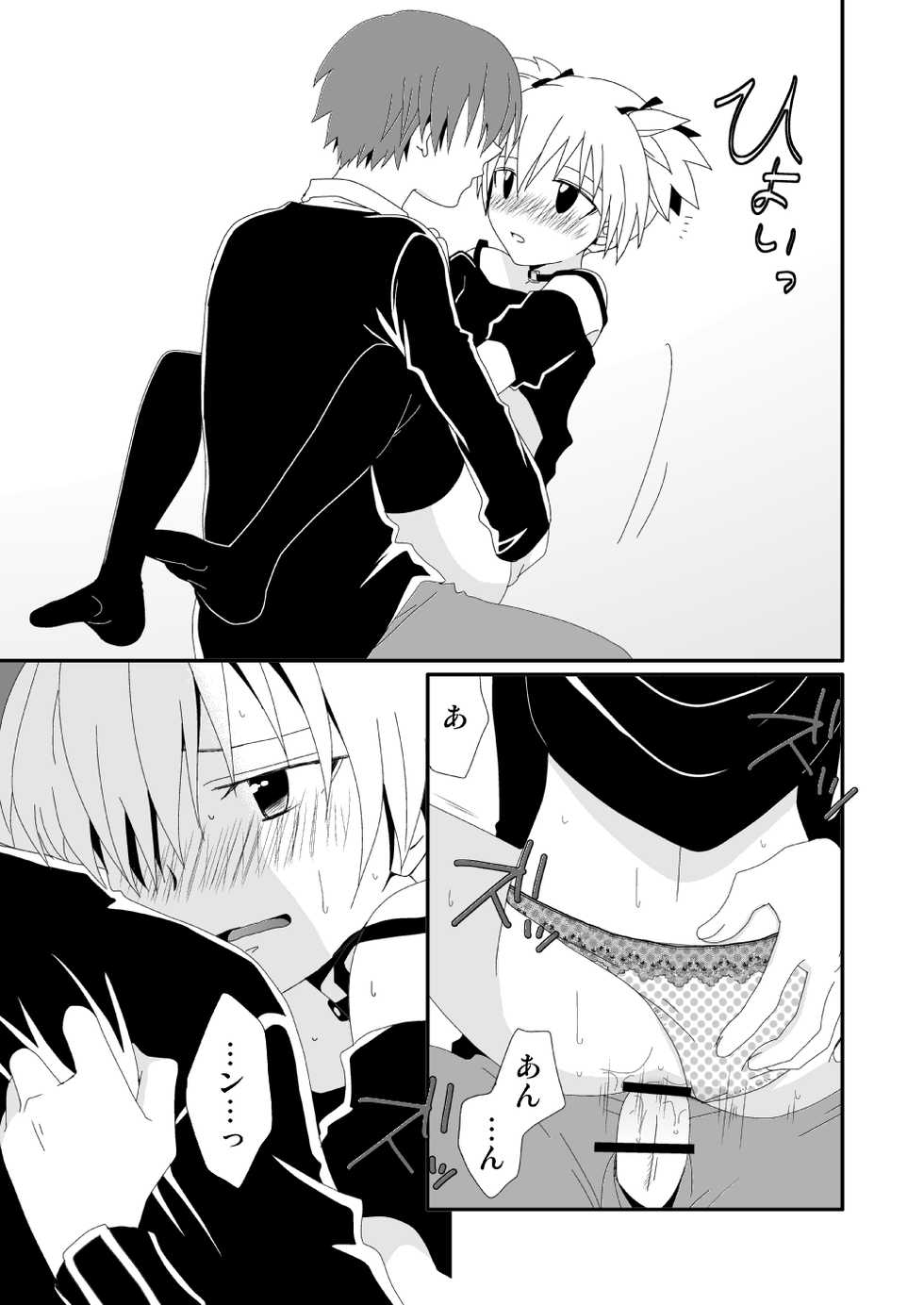 [Lovcis (Mihane Rio)] KarNagisa (Ansatsu Kyoushitsu) [Digital] - Page 19