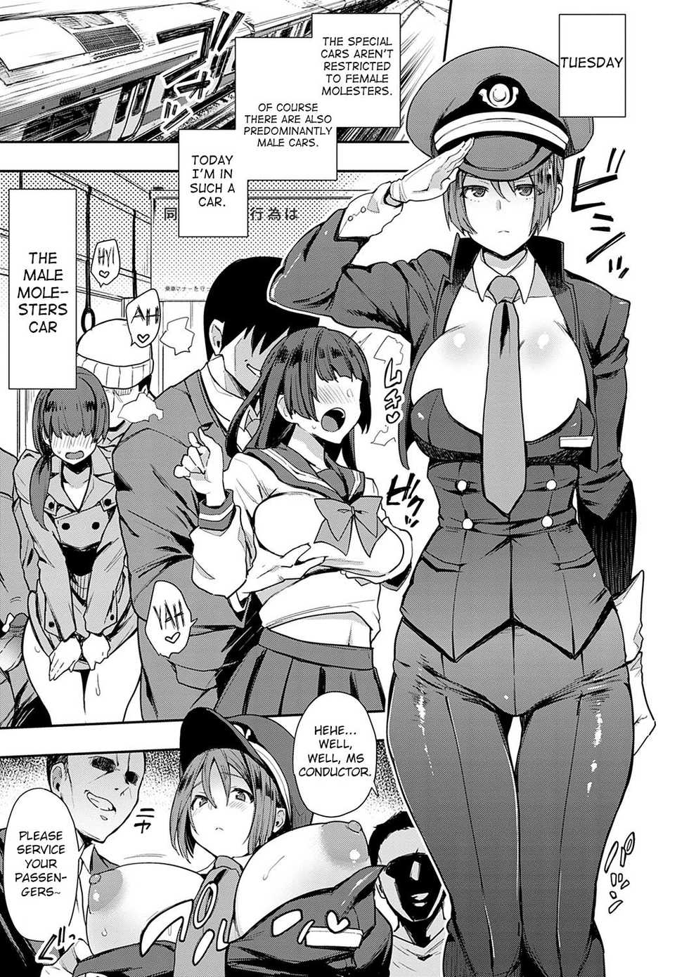 [Indo Curry] SEXLiner de GO! (BITCH ONLY) [English] [CrowKarasu] [Digital] - Page 5