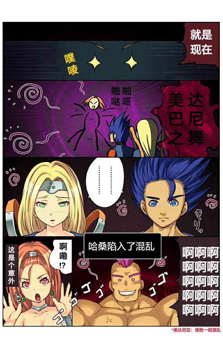 [Mahito no Kobeya] Mahito CG Shuu 02 : E Odoriko no Fuku (Dragon Quest VI) [Chinese] [天煌汉化组] - Page 2