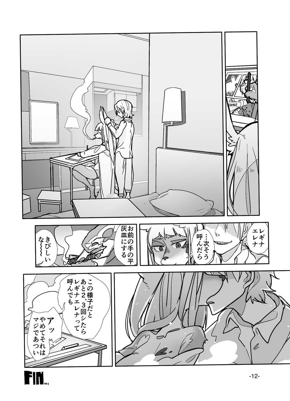 [Kuroi Baseband (Kuroi Moyamoya)] Kemuri to Chigire [Digital] - Page 14