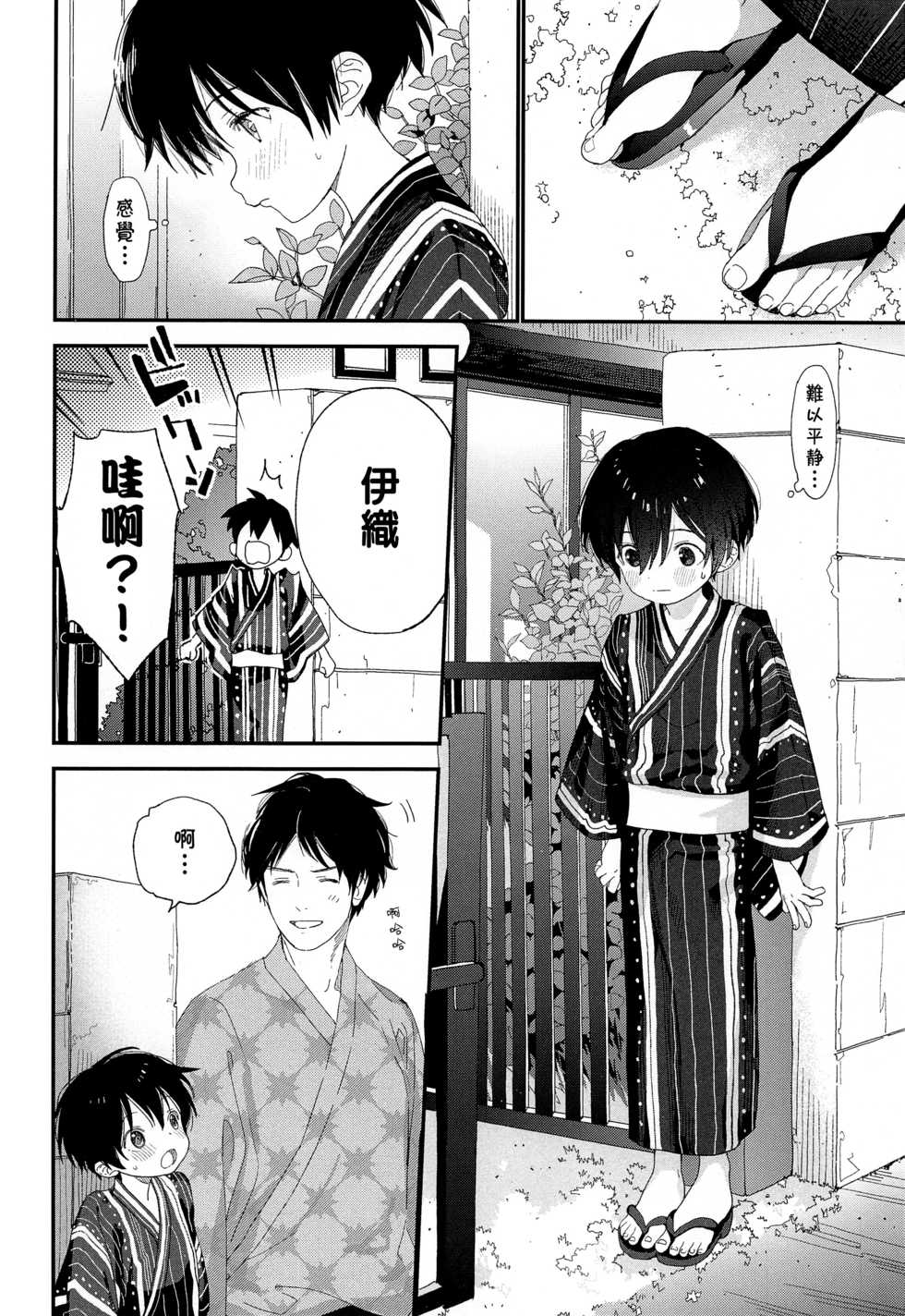 (C96) [S-Size (Shinachiku)] Hanabi no Oto ga Kikoenaku Naru Made [Chinese] [theoldestcat汉化] - Page 7