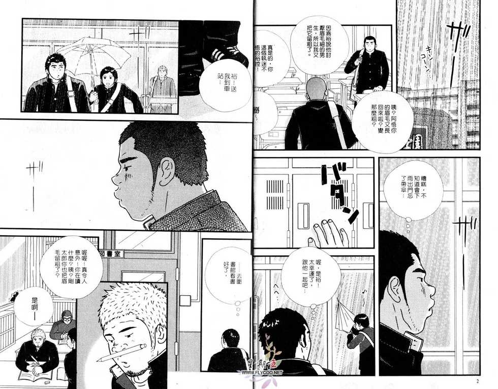 BAKUDAN Vol.5 [Chinese] - Page 3