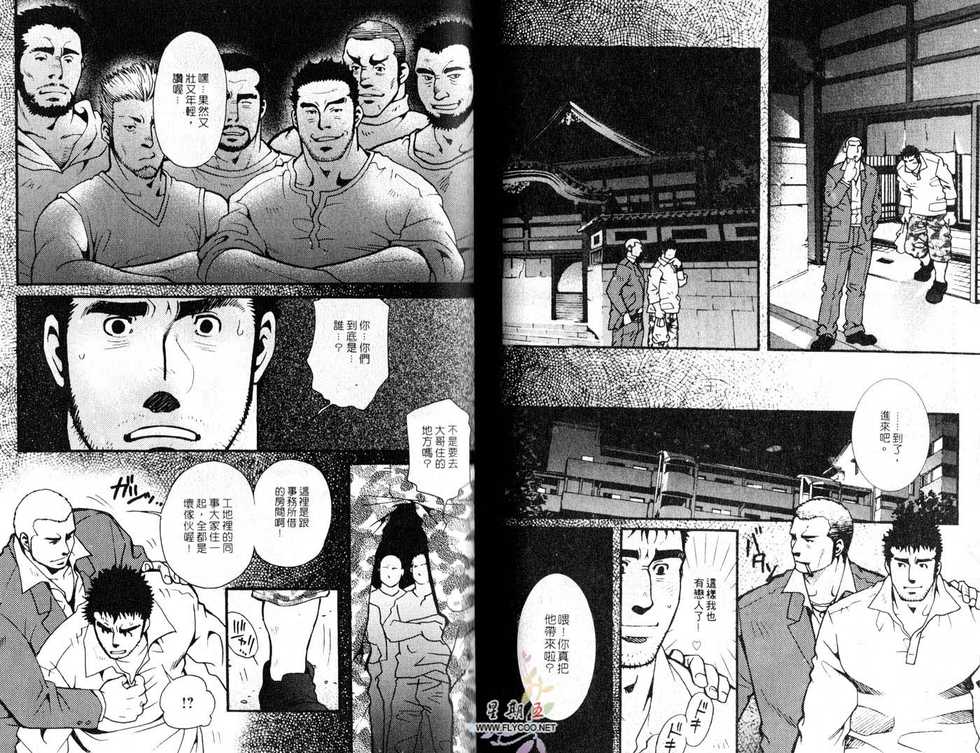 BAKUDAN Vol.5 [Chinese] - Page 28